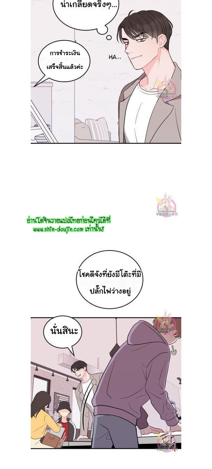 Crossing The Line EP 8
